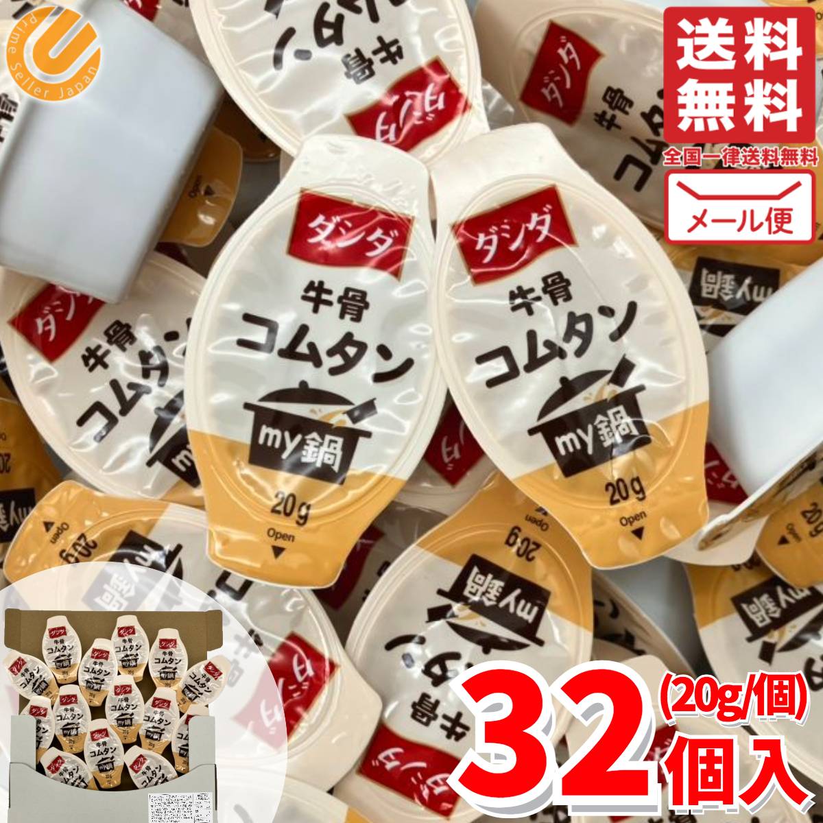 コムタン 牛骨 スープ 20g×32個入 ダシダ 韓国 レトルト スープの素 コストコ 通販 メール ...