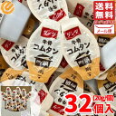 コムタン 牛骨 スープ 20g×32個入 ダシダ 韓国 レトルト スープの素 コストコ 通販 メール便 送料無料