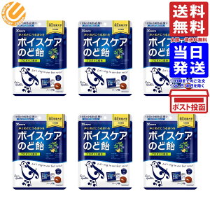 カンロ ボイスケアのど飴 70g×6個 送料無料