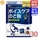 カンロ ボイスケア のど飴 70g×30袋 (6×5) 送料無料(一部地域を除く)