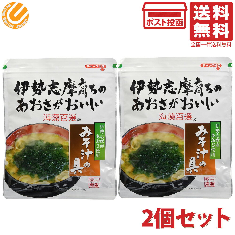 ヤマナカフーズ 海藻百選あおさ使用みそ汁の具 10g×2袋