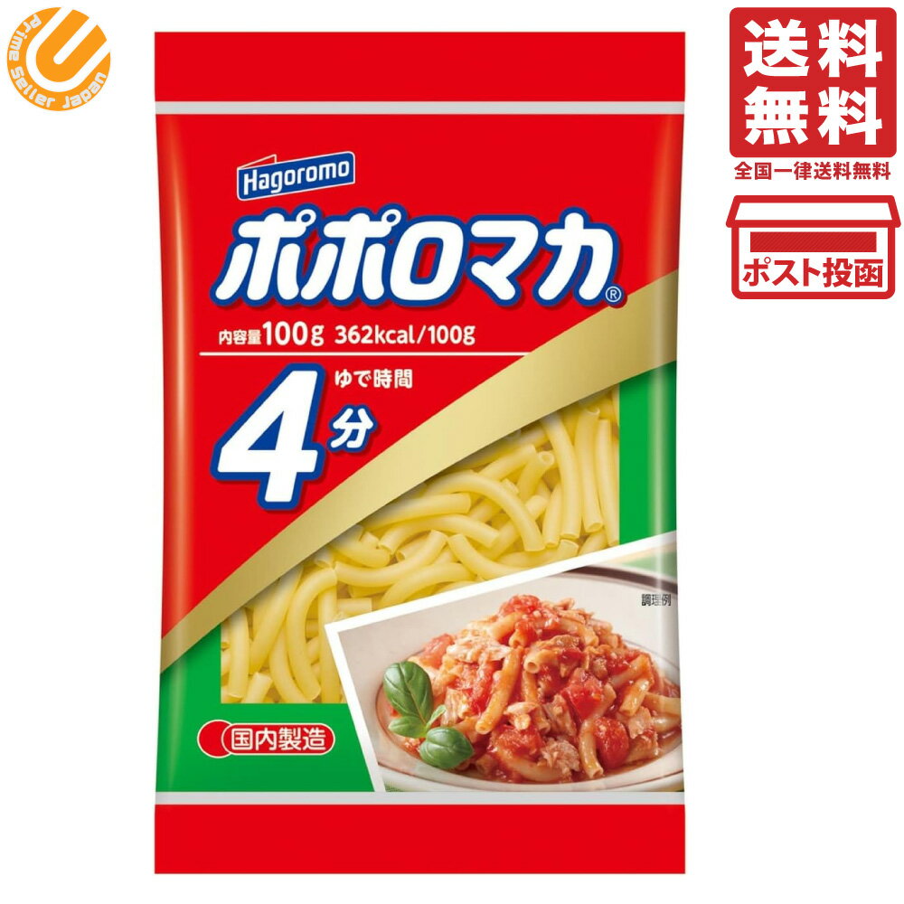 はごろも ポポロマカ 300g