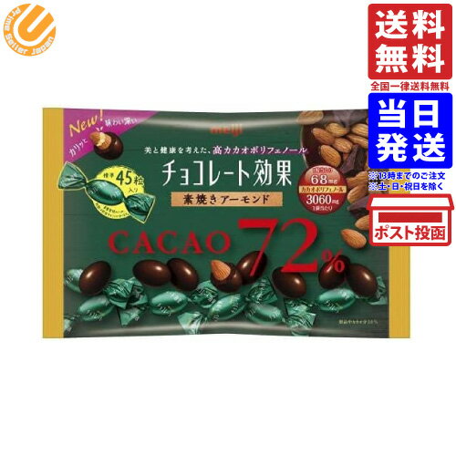 全国お取り寄せグルメスイーツランキング[ナッツチョコレート(31～60位)]第rank位