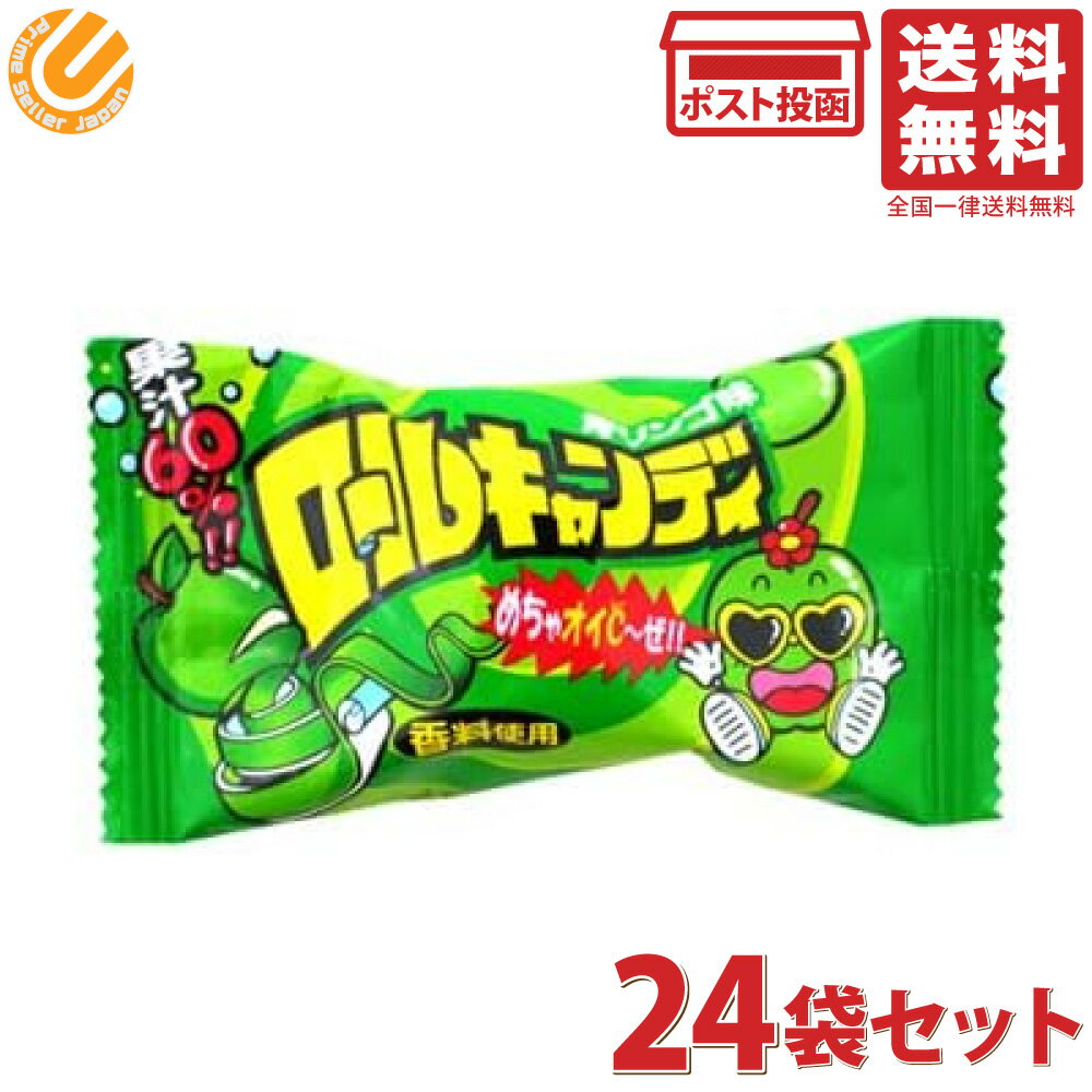 やおきん ロールキャンディ青リンゴ味 20g×24袋のサムネイル