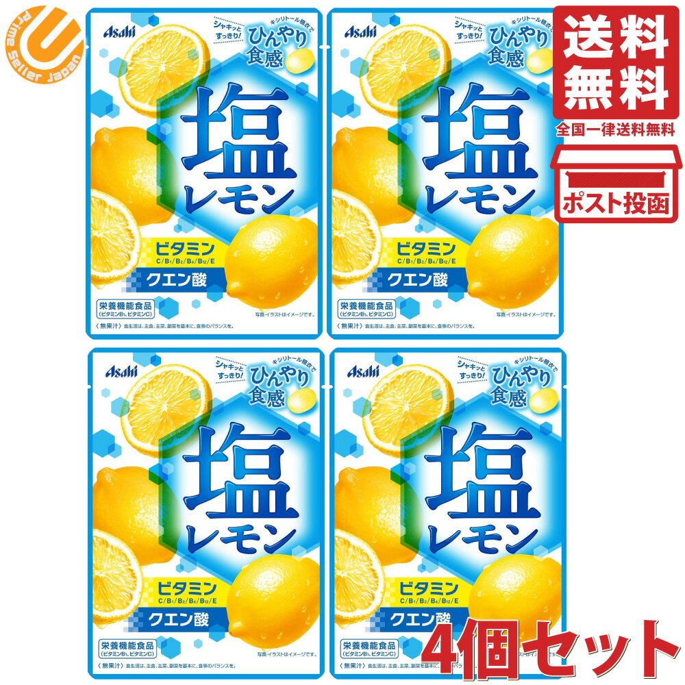 アサヒグループ食品 塩レモンキャンディ 62g×4個のサムネイル