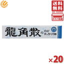 龍角散 龍角散ののどすっきり飴 スティック 10粒 ×20本