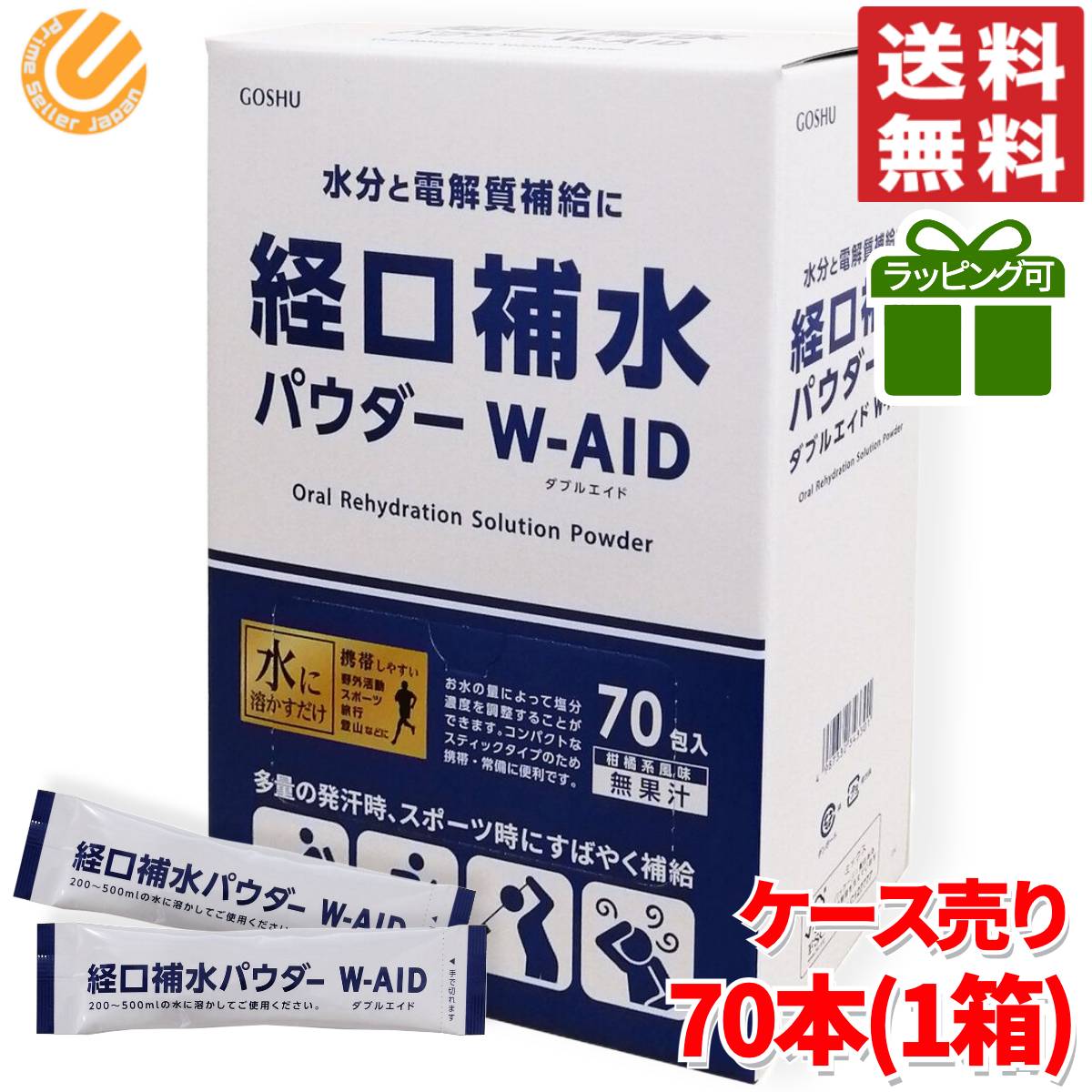 楽天PrimeSellerJapan 楽天市場店経口補水液 パウダー 五洲薬品 人工甘味料 不使用 ダブルエイド W-AID 6g × 70包 コストコ 通販 ギフト ラッピング対応可 送料無料