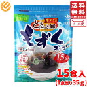 もずく スープ 沖縄 15食分 永井海苔 生タイプ 業務用 コストコ 通販 メール便 送料無料