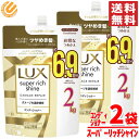 ラックス スーパーリッチシャイン コンディショナー 詰替 大容量 2kg ×2個セット 傷んでゴワつく髪用 コストコ 通販 送料無料