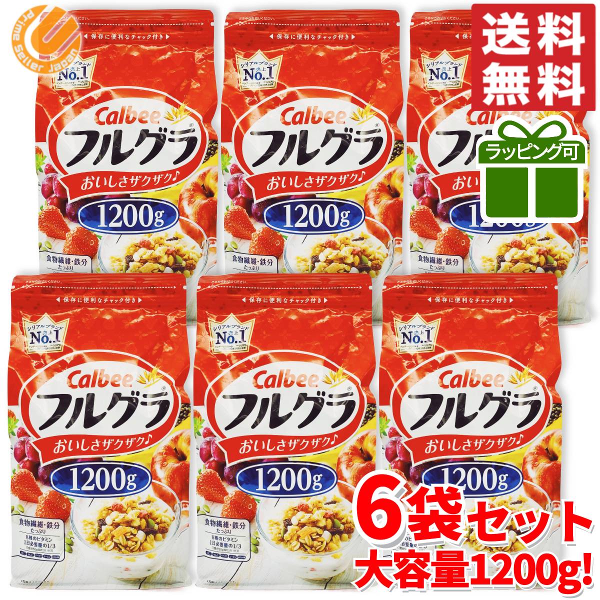 フルグラ 750g よりも大容量 1200g × 6袋 カルビー コストコ 通販 送料無料