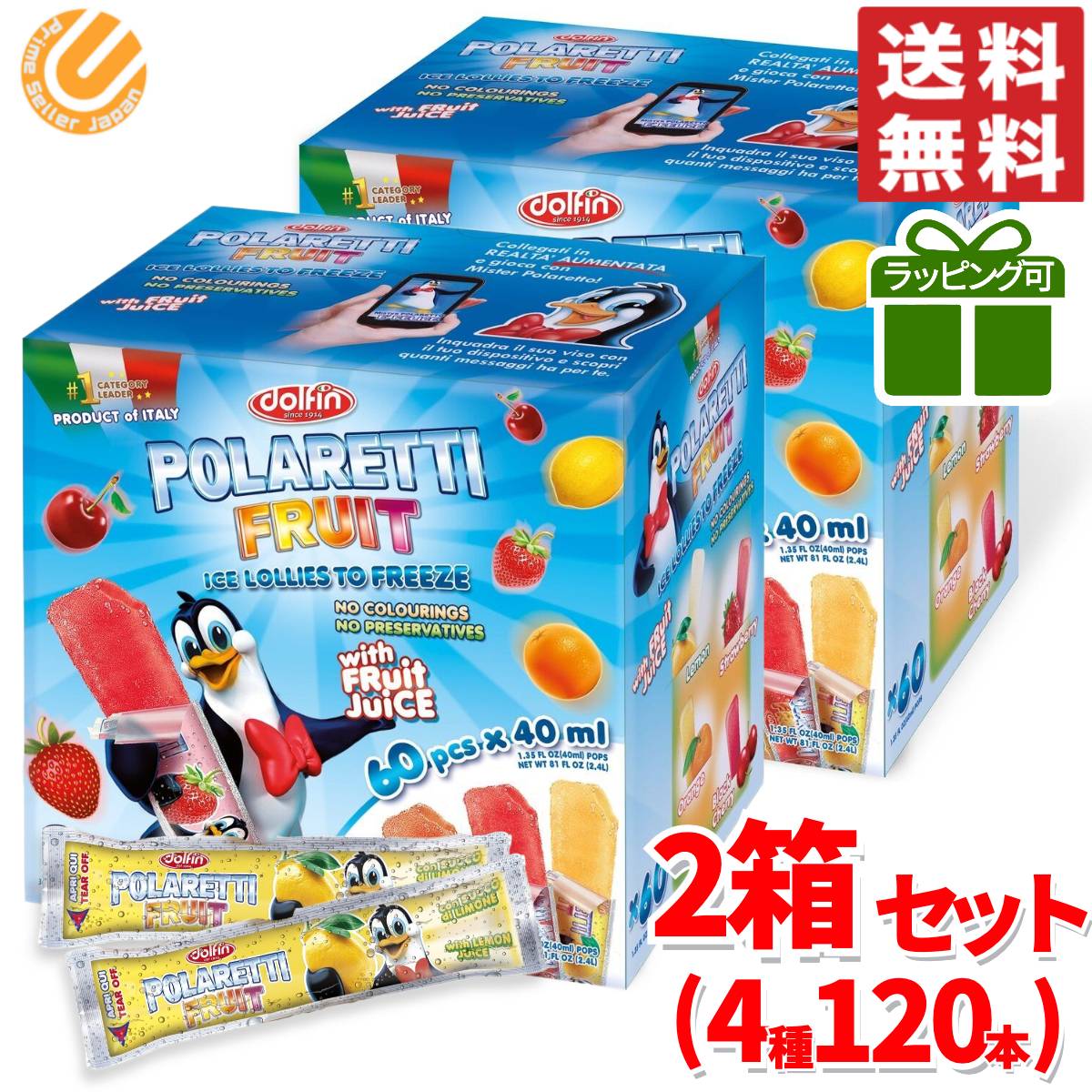 ポラレッティ フルーツ アイスキャンディー 120本 ( 60本 × 2箱 ) 棒アイス ポッキンアイス コストコ 通販 送料無料