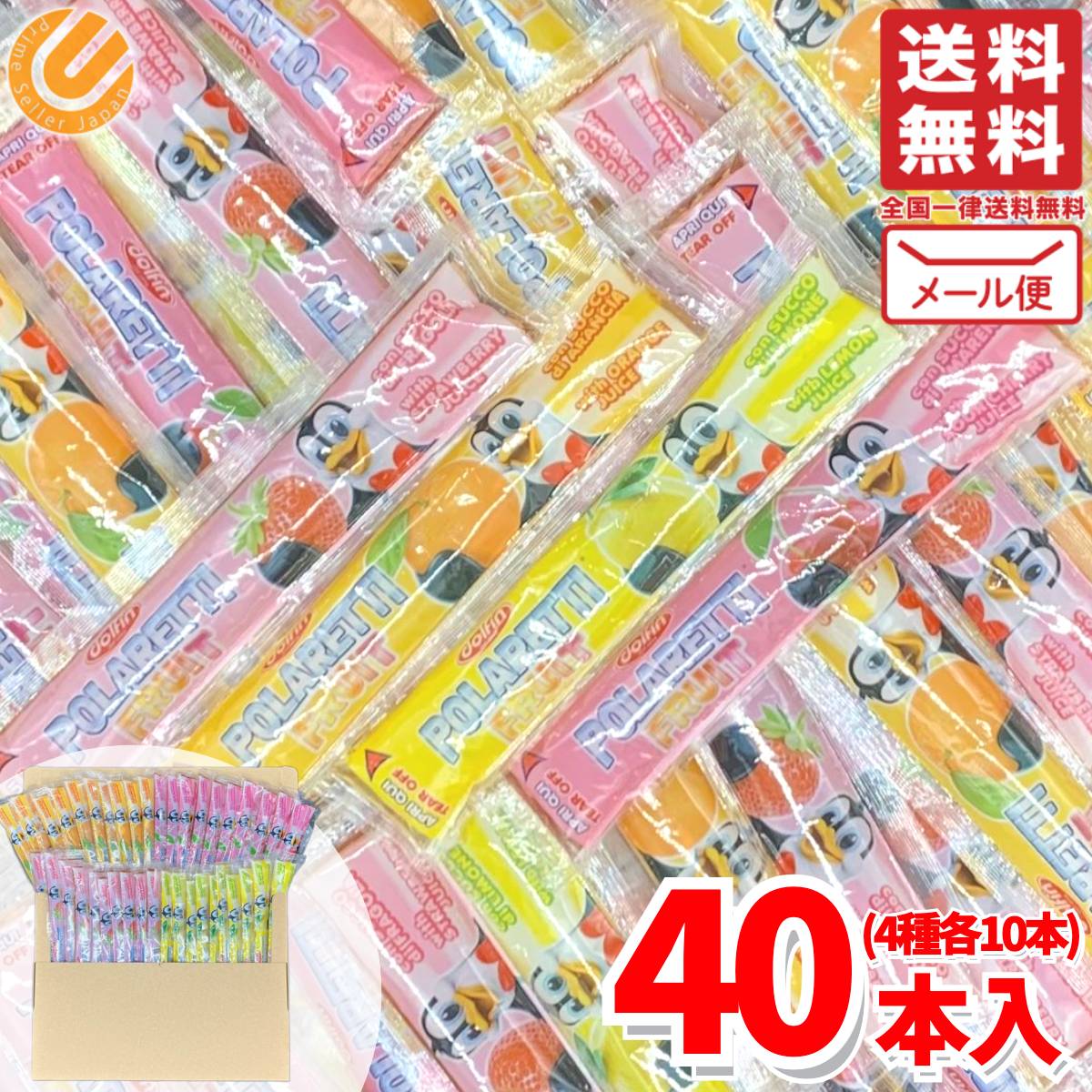 ポラレッティ フルーツ アイスキャンディー 40本 棒アイス ポッキンアイス コストコ 通販 メール便 送料無料