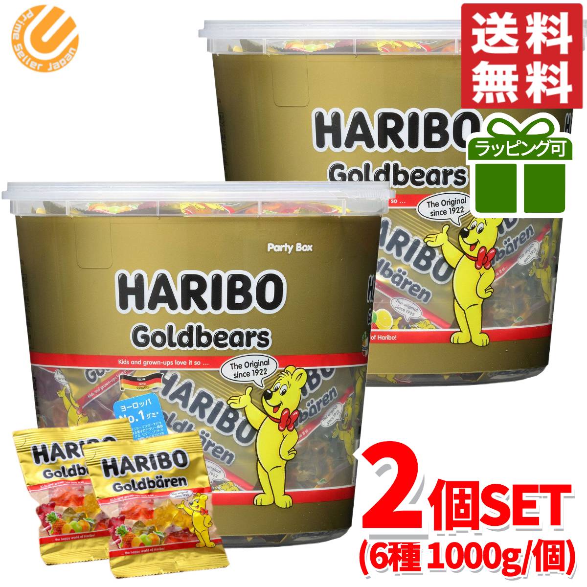 ハリボー バケツ グミ ゴールドベア 1000g ×2個セット 6種類 フレーバー コストコ 通販 送料無料