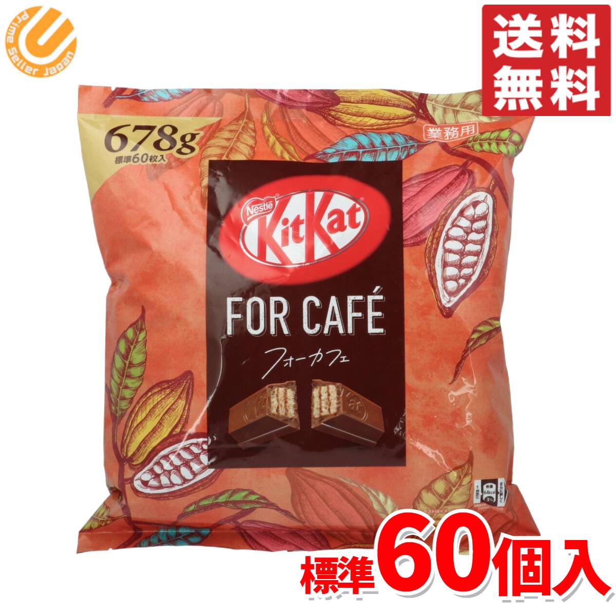 キットカット フォーカフェ チョコレート 678g コストコ 通販 送料無料 ばらまき お菓子 ハロウィンのサムネイル