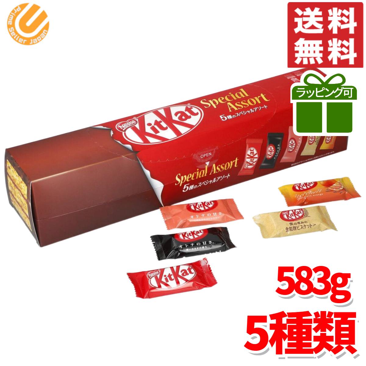 キットカット アソート 5種 詰め合わせ キットカットミニ コストコ 通販 送料無料 賞味期限 2023年6月30日のサムネイル