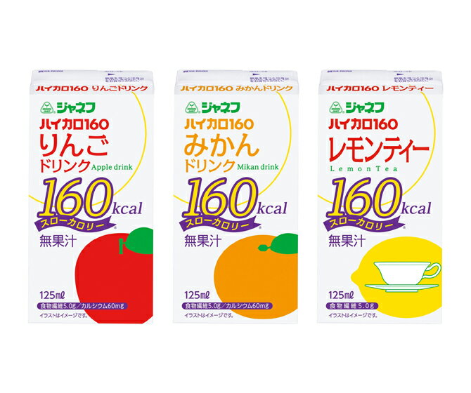 ジャネフ ハイカロ160 ドリンク 125ml...の紹介画像2