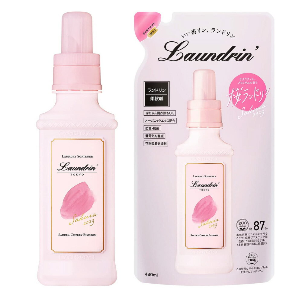 ランドリン 柔軟剤 サクラチェリーブロッサム 2023 本体 600ml + チェリーブロッサム 詰め替え 480ml セット品 桜 サクラのサムネイル