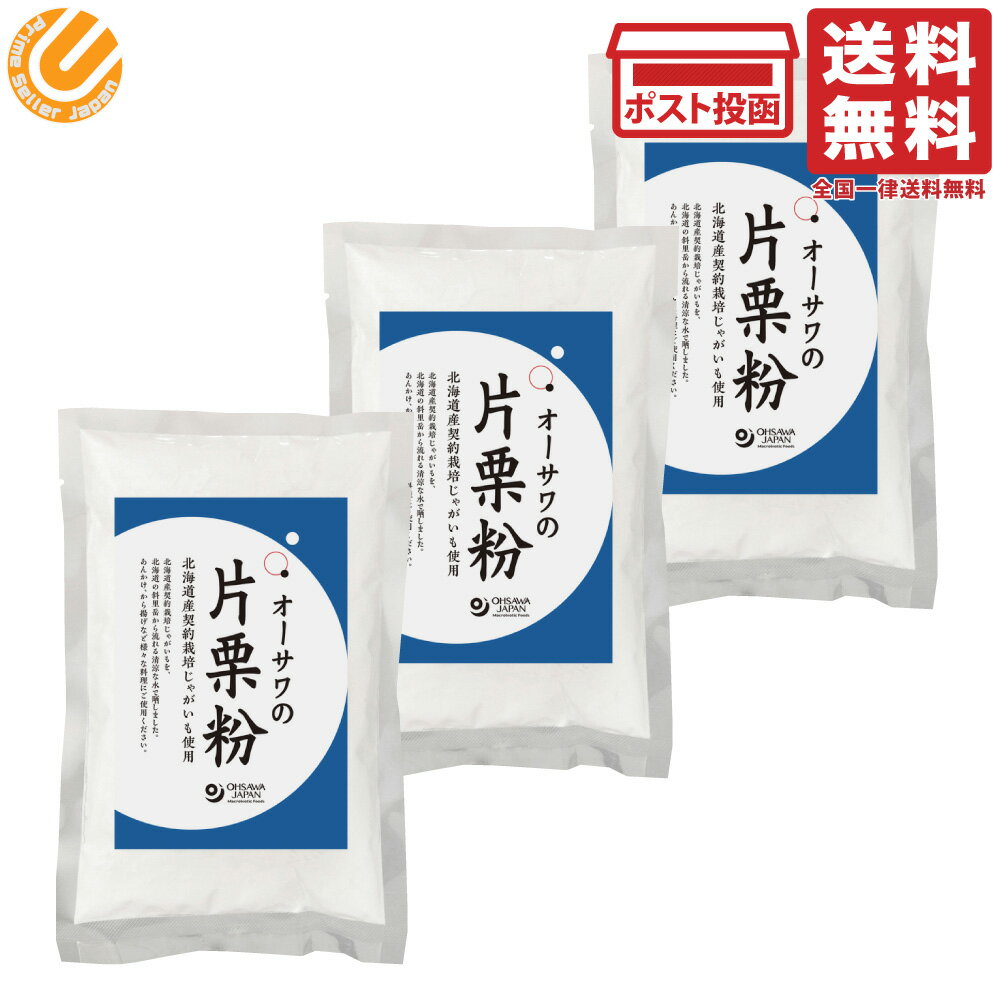 オーサワジャパン オーサワの片栗粉 300g×3個 送料無料