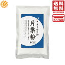 オーサワジャパン オーサワの片栗粉 300g 単品 送料無料