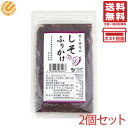 オーサワジャパン オーサワのしそふりかけ 40g ×2個セット 送料無料