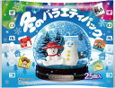 チロルチョコ 冬のバラエティパック 21個×10袋