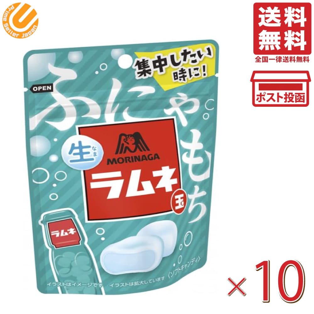 森永製菓 生ラムネ玉 35g×10個の商品画像