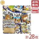 マスヤ おにぎりせんべい 銀しゃり 詰め合わせ 28枚(2枚入×14袋)PSJBOX 米菓 しょうゆせんべい 煎餅 行楽 パーティー お出かけ おかき