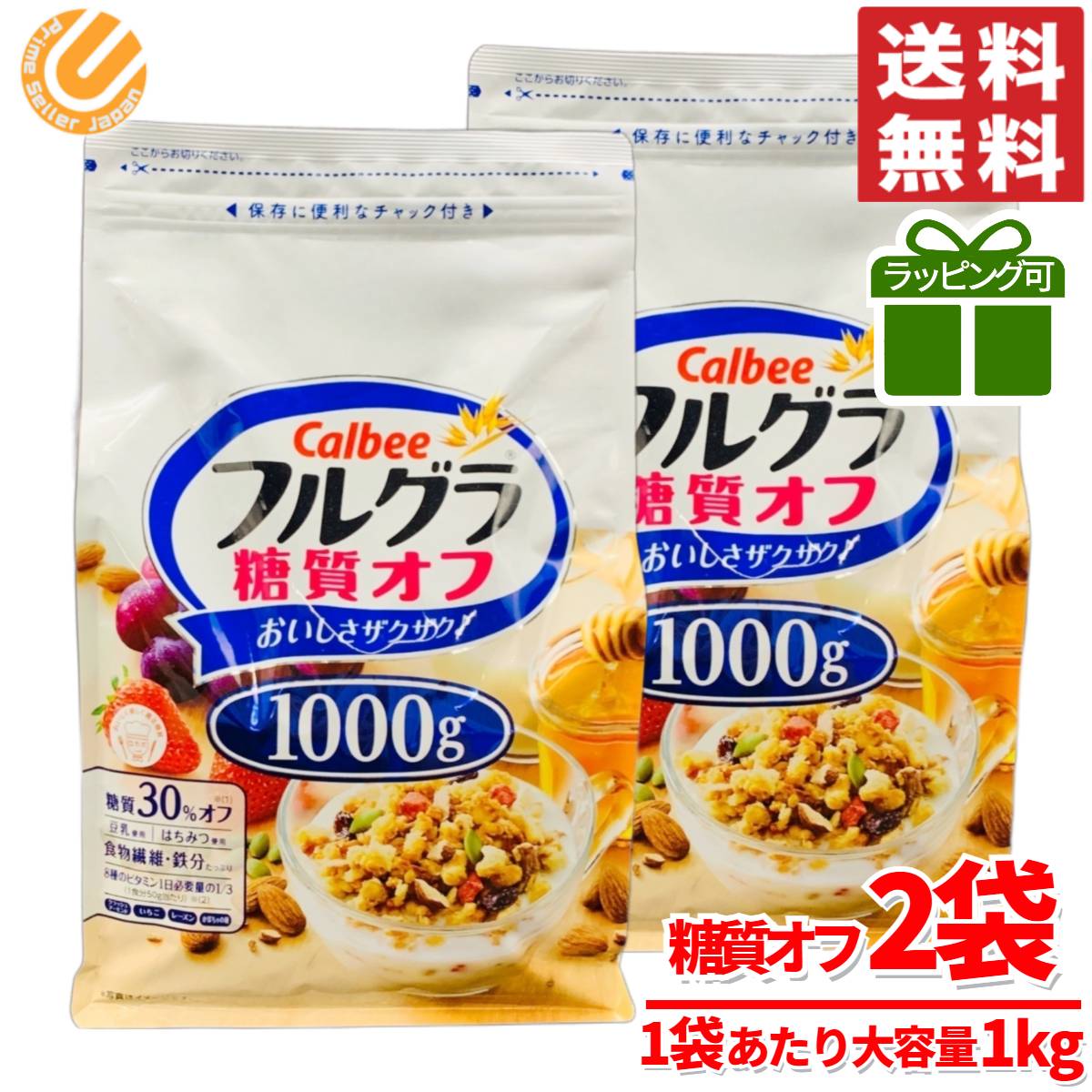 楽天PrimeSellerJapan 楽天市場店フルグラ 糖質オフ 1000g × 2袋 カルビー コストコ 通販 送料無料