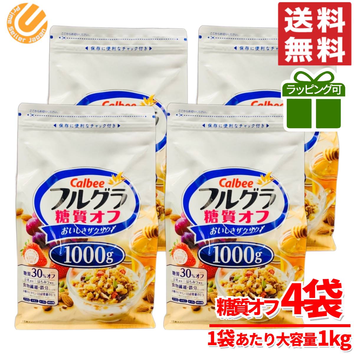 フルグラ 糖質オフ 1000g × 4袋 カルビー コストコ 通販 送料無料