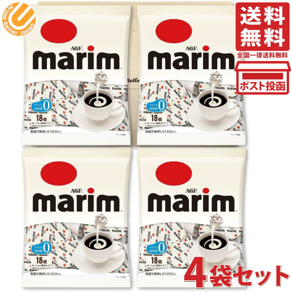 AGF マリーム ポーション 4.5ml×18個入 4袋セット商品の説明お好みのコーヒーに仕上げることができるコーヒーミルクです。紅茶やお茶に入れても、クリーミーなおいしさをお楽しみいただけます。ポーション液状タイプ。18個入り。原材料・成分：植物油脂、砂糖、脱脂粉乳/ カゼインNa(乳由来)、乳化剤(大豆由来)、pH調整剤、香料(乳由来)、酸化防止剤(ビタミンC)内容量：4.5ml×18個入×4袋AGF マリーム ポーション 4.5ml×18個入 4袋セット