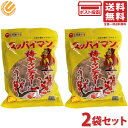 上間菓子店 スッパイマン 梅キャンディー 10個入り ×2袋セット