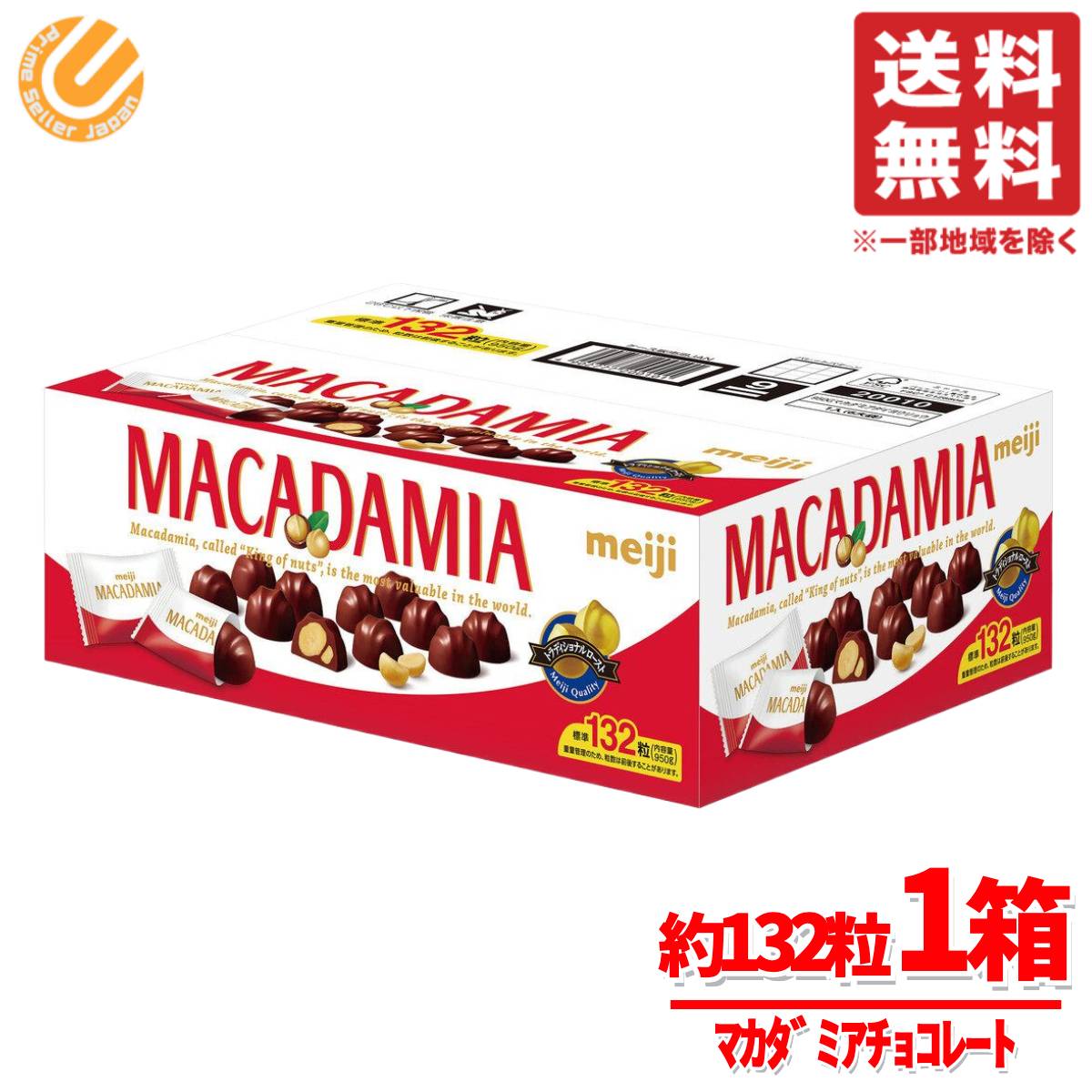 明治 マカダミア ナッツ チョコレート 132粒 1箱 ( 22粒入 × 6袋 ) マカダミアナッツチョコ 個包装 コストコ 通販 送…