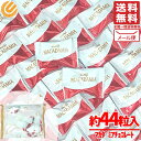 明治 マカダミア ナッツ チョコレート 標準44粒 ( 標準22粒 × 2袋 ) マカダミアナッツチョコ メール便 個包装 コストコ 通販 送料無料 賞味期限 ...