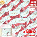 明治 マカダミア ナッツ チョコレート 88粒 ( 22粒 × 4袋 ) マカダミアナッツチョコ メール便 個包装 コストコ 通販 送料無料