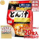 とん汁 神州一味噌 豚汁 インスタント レトルト 20食