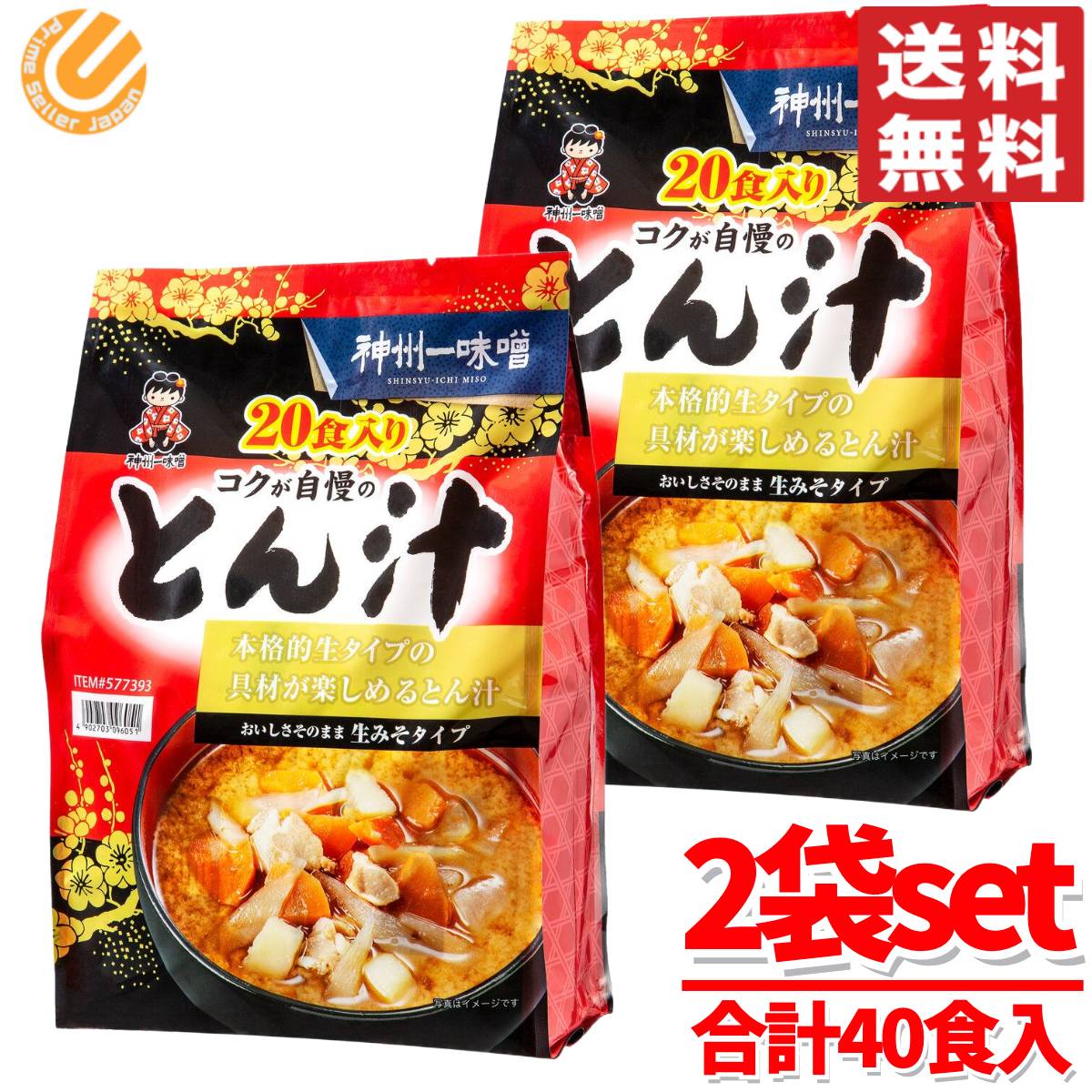 とん汁 神州一味噌 豚汁 インスタント レトルト 40食 ( 20食 × 2袋 ) 業務用 コストコ 通販 送料無料