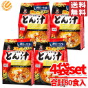 楽天PrimeSellerJapan 楽天市場店とん汁 神州一味噌 豚汁 インスタント レトルト 80食 （ 20食 × 4袋 ） 業務用 コストコ 通販 送料無料