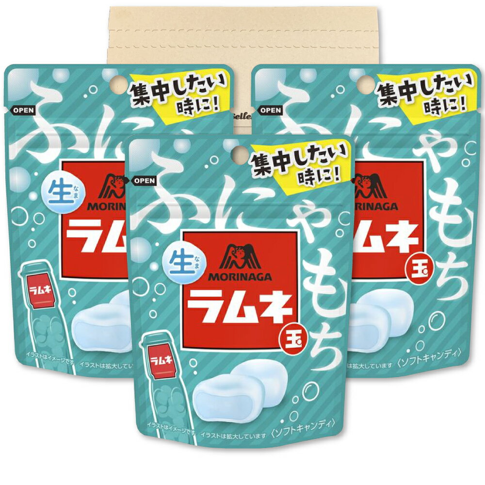 森永製菓 生ラムネ玉 35g ×3袋セット ふにゃもち ラムネ ぶどう糖