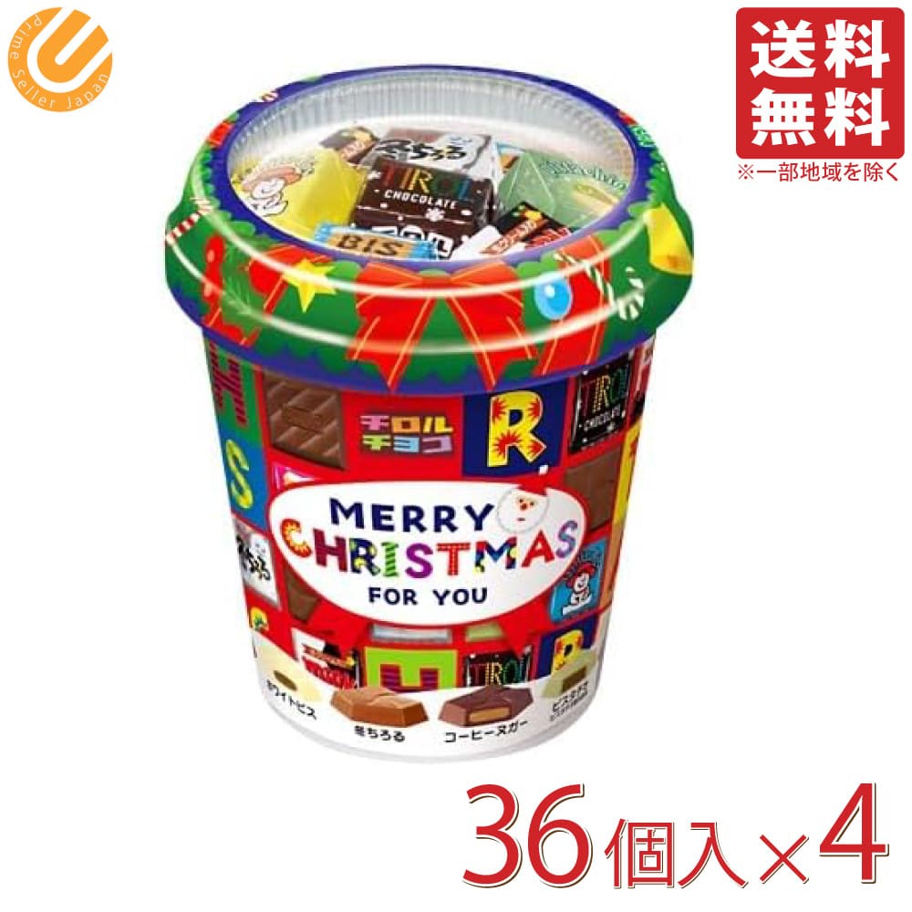 チロル チロルチョコ クリスマスカップ 6種36個入×4個セット