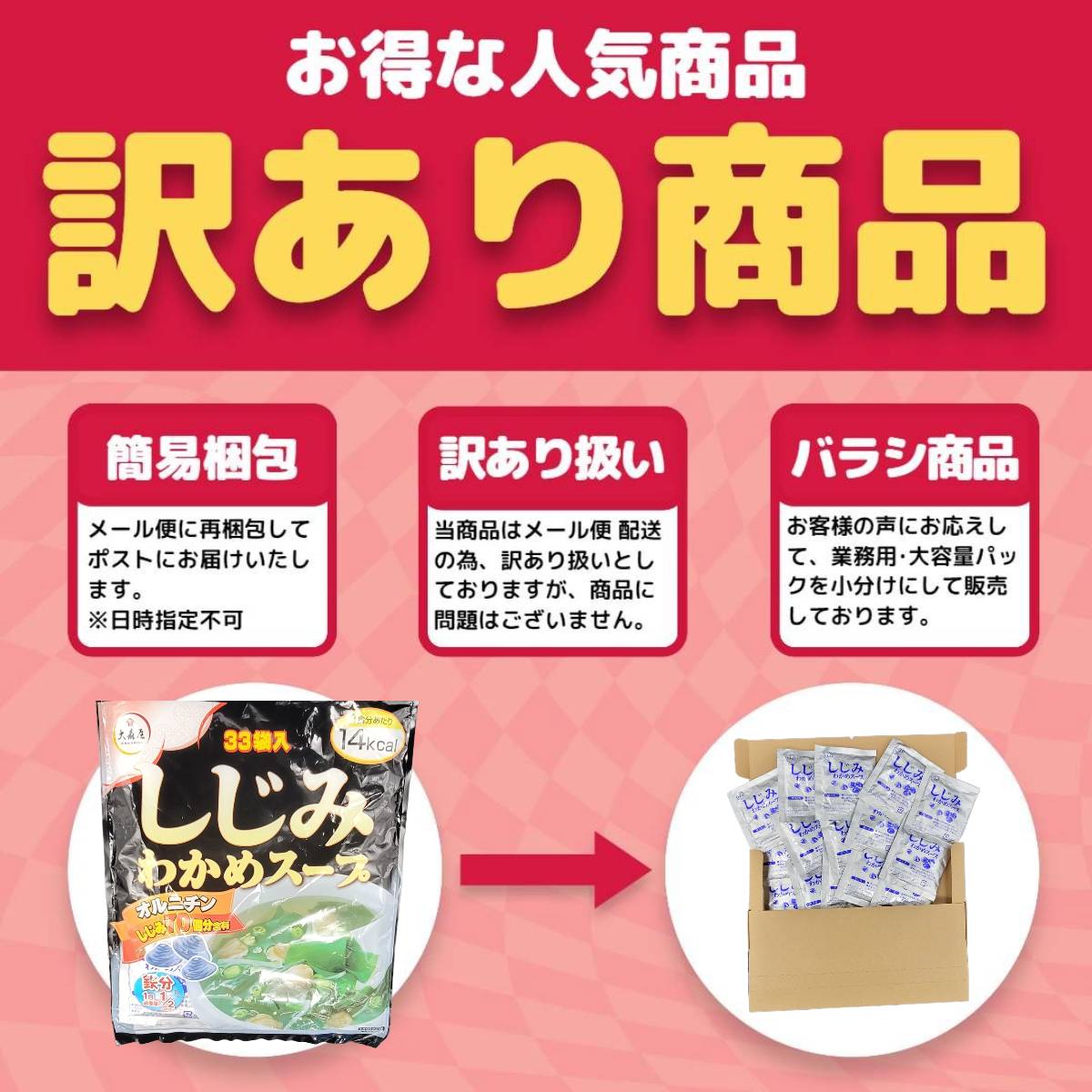 しじみスープ 大森屋 しじみわかめスープ(5.4g×15袋)81g ポイント消化 訳あり メー...