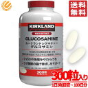 グルコサミン サプリ 300粒 1個 大容量 カークランド KIRKLAND コストコ 通販 送料無料