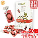 賞味期限2025年7月 アウトレット バルサミコ酢 小分け ドレッシング 使い切り オリーブオイル入り 14ml×50個 アルカラ コストコ 通販 送料無料