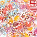 不二家 ポップキャンディ 63本セット