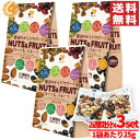 ナッツ&フルーツ 無塩 小分け 6週間分 1050g(25gx42袋) ハース コストコ 通販 送料無料