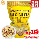 ハニーバターミックスナッツ ハニーバターアーモンド 500g x 1袋 韓国 楽一フーズ コストコ 通販 送料無料