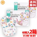 使い捨てエプロン 子供 ビブスター ディズニー 60枚 x 2箱 ダンボ ベビー よだれかけ スタイ コストコ 通販 送料無料|詳細画像