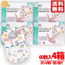 使い捨てエプロン 子供 ビブスター ディズニー 60枚 x 4箱 ダンボ ベビー よだれかけ スタイ コストコ 通販 送料無料