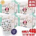使い捨てエプロン 子供 ビブスター ディズニー 60枚 x 4箱 ミニー ベビー よだれかけ スタイ コストコ 通販 送料無料