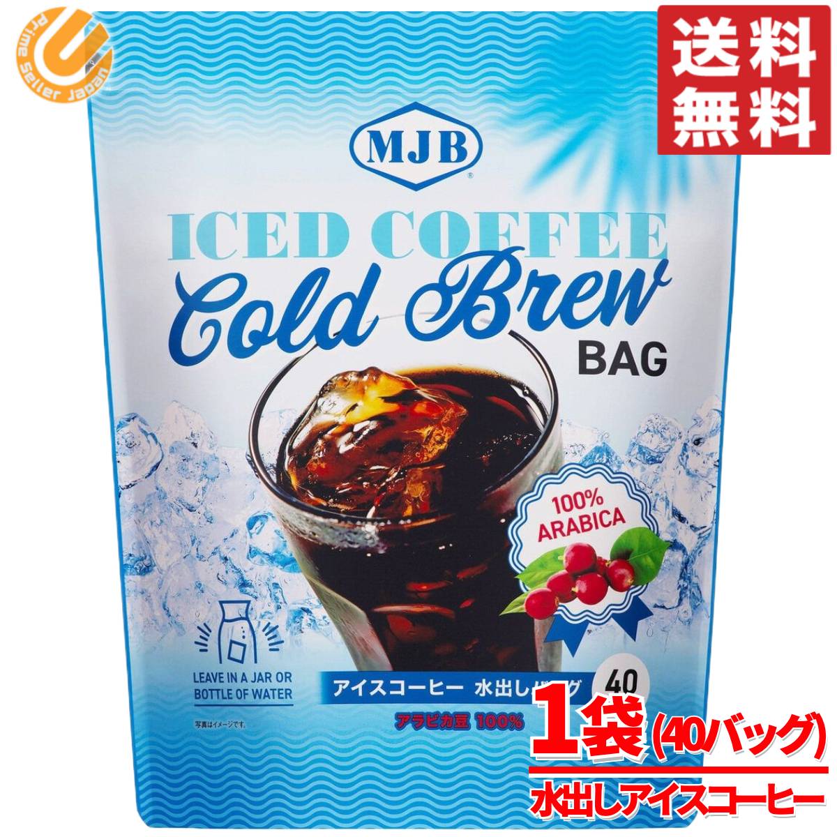 楽天PrimeSellerJapan 楽天市場店MJB アイスコーヒー 水出し バッグ 40バッグ アラビカ豆 100％ ギフト ラッピング対応可 コストコ 通販 送料無料