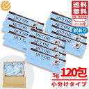 MCTオイル ココナッツ 個包装 小分け 5g × 120袋 訳あり コストコ 通販 メール便 送料無料